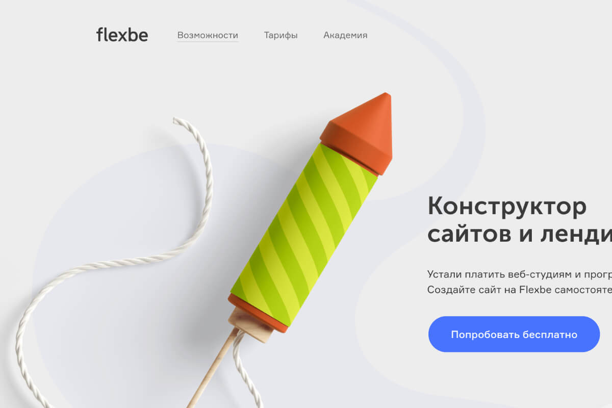 Конструктор сайтов Flexbe