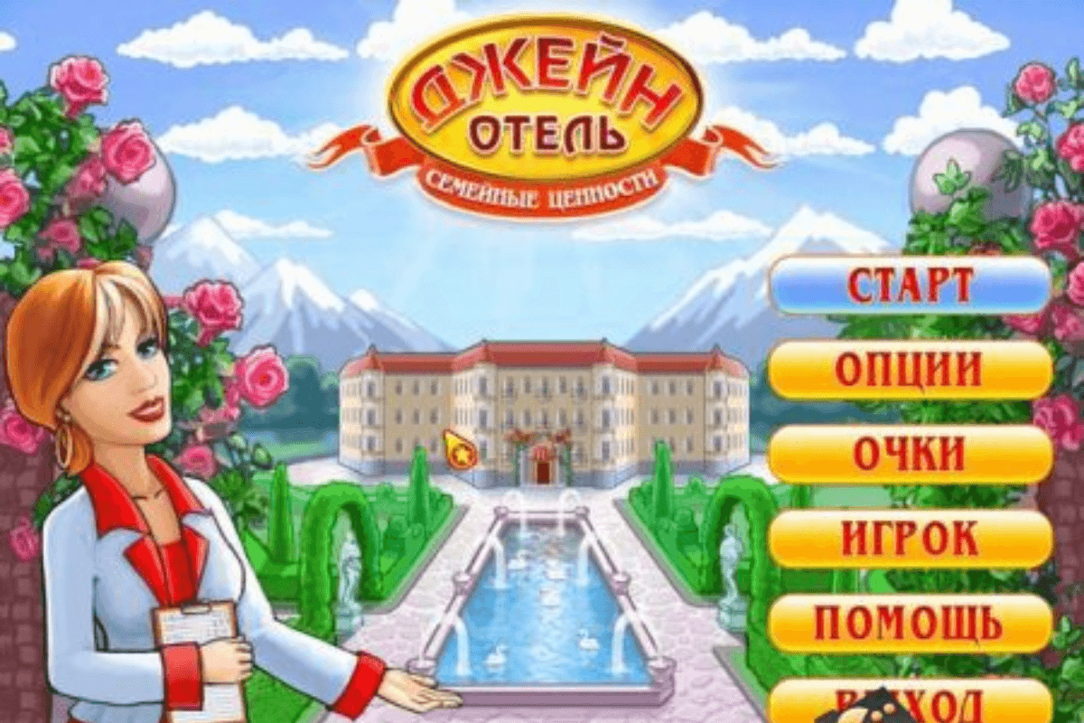 Игра про бизнес для Android «Отель Джейн»