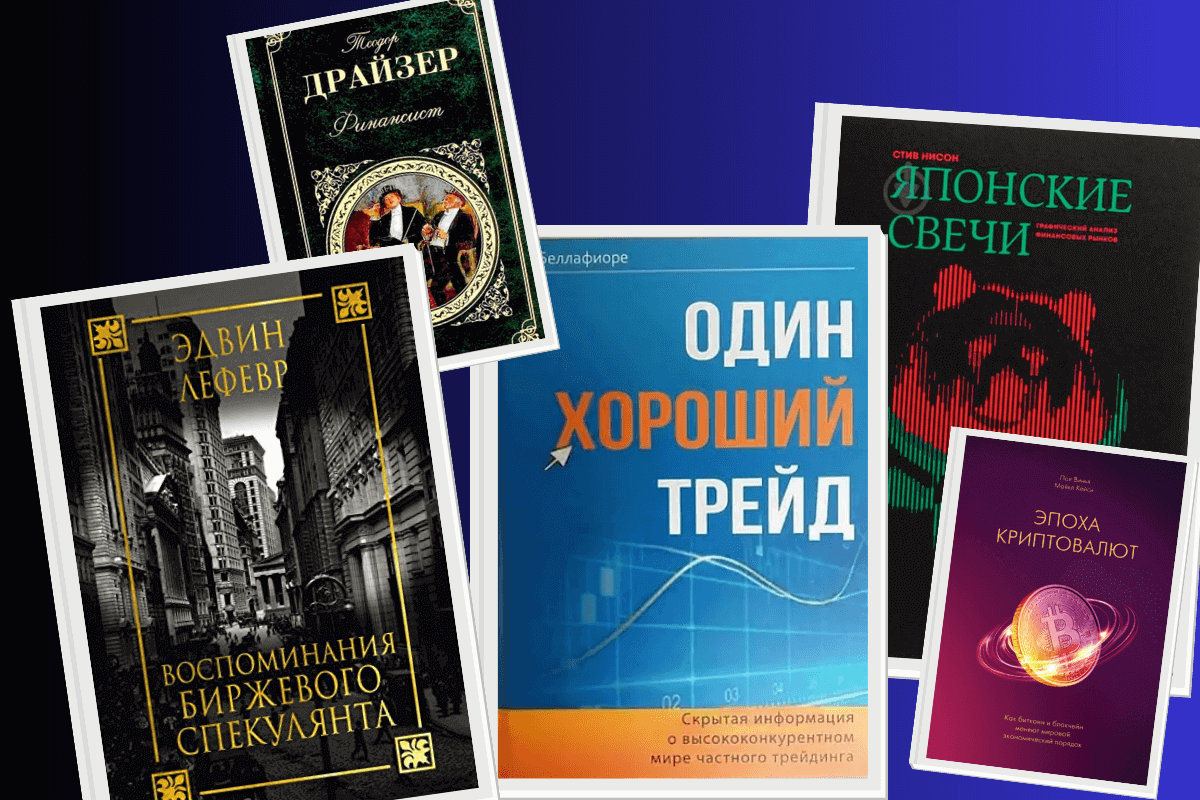 Лучшие книги о биткоине и криптовалюте: Лучшие книги о биткоине и криптовалюте в 2021-2022 году