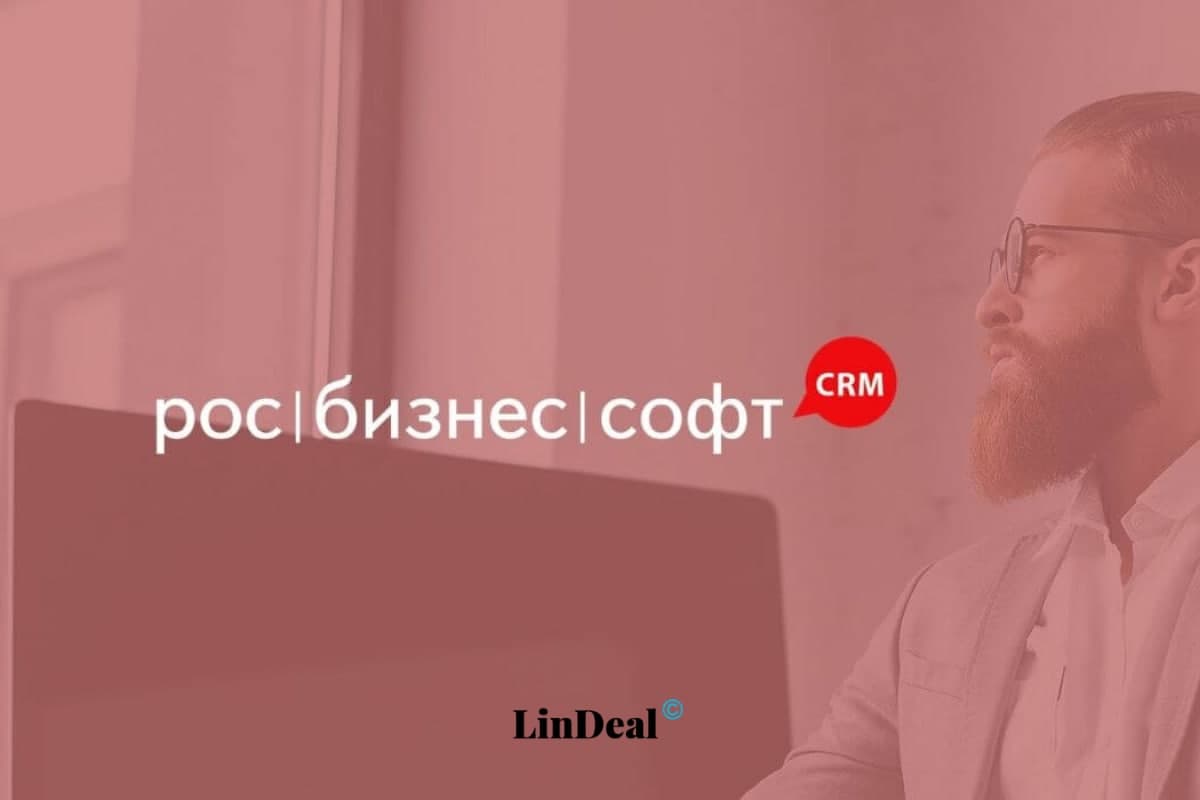 CRM система Росбизнессофт