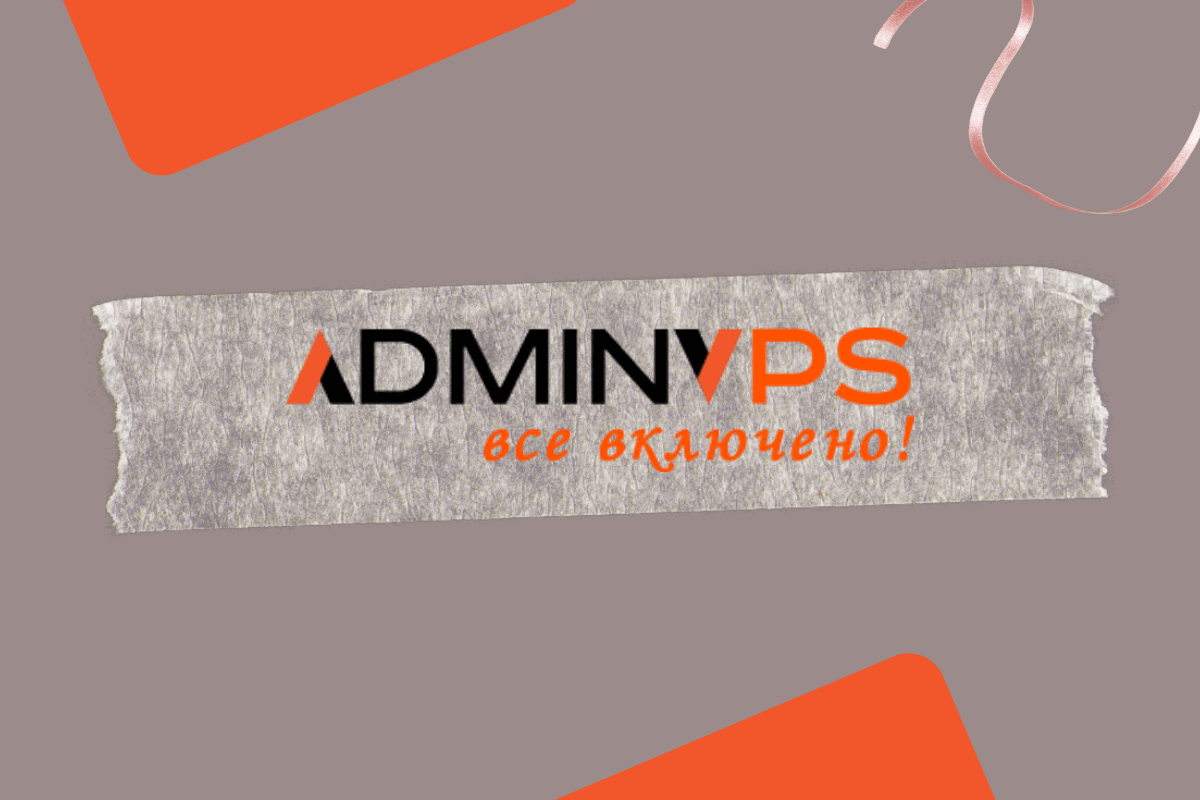 Топ-15 хостингов в Казахстане: AdminVPS