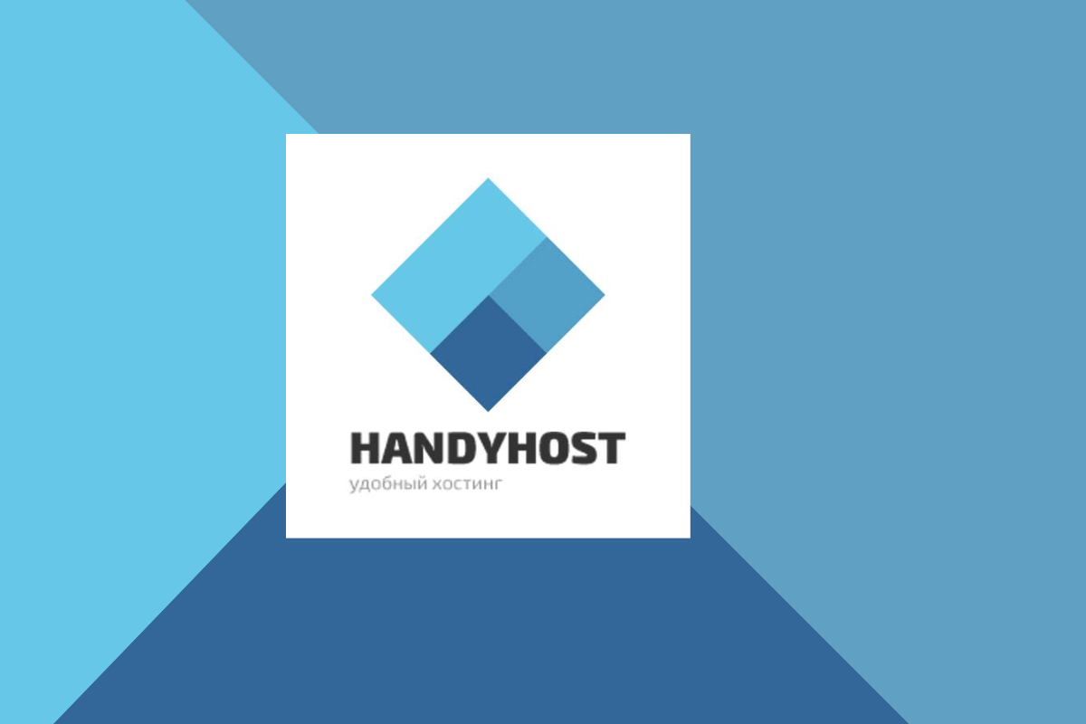 Топ-15 лучших хостингов в России: Handyhost.ru