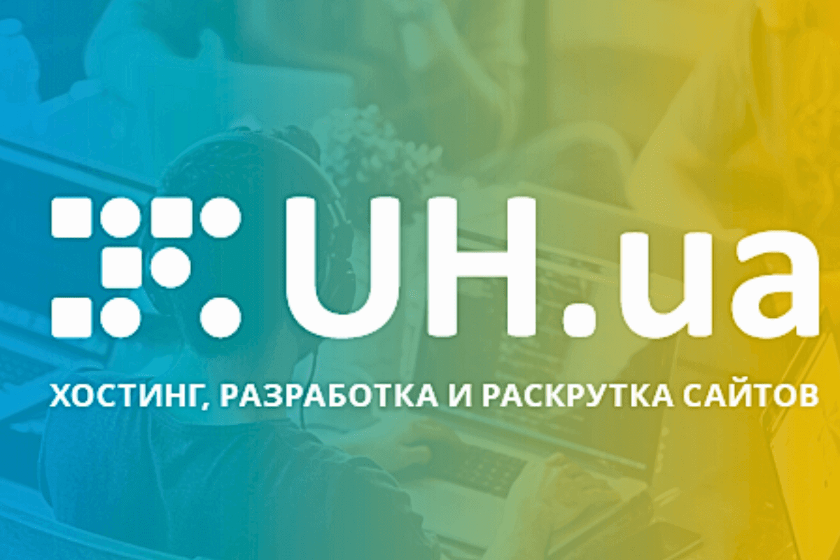 Топ-15 хостинг-сервисов в Украине: UH.ua