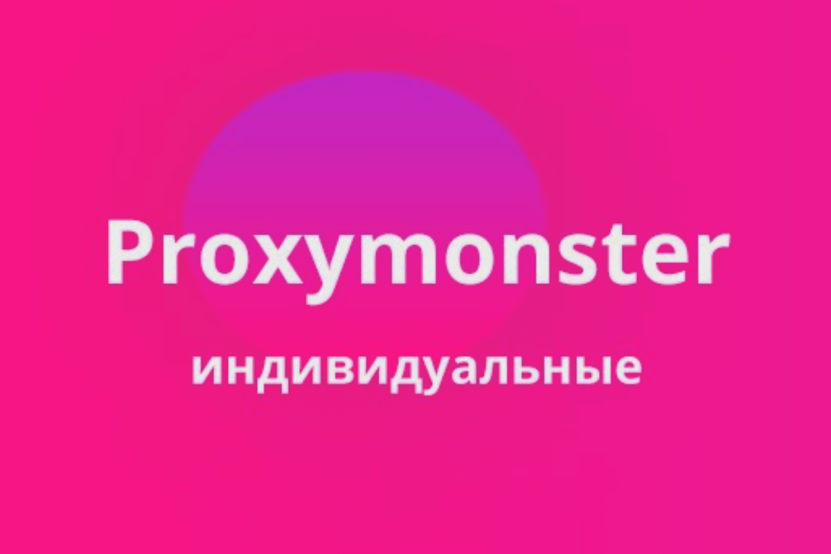 ТОП-20 мобильных прокси-серверов с ротацией: ProxyMonster