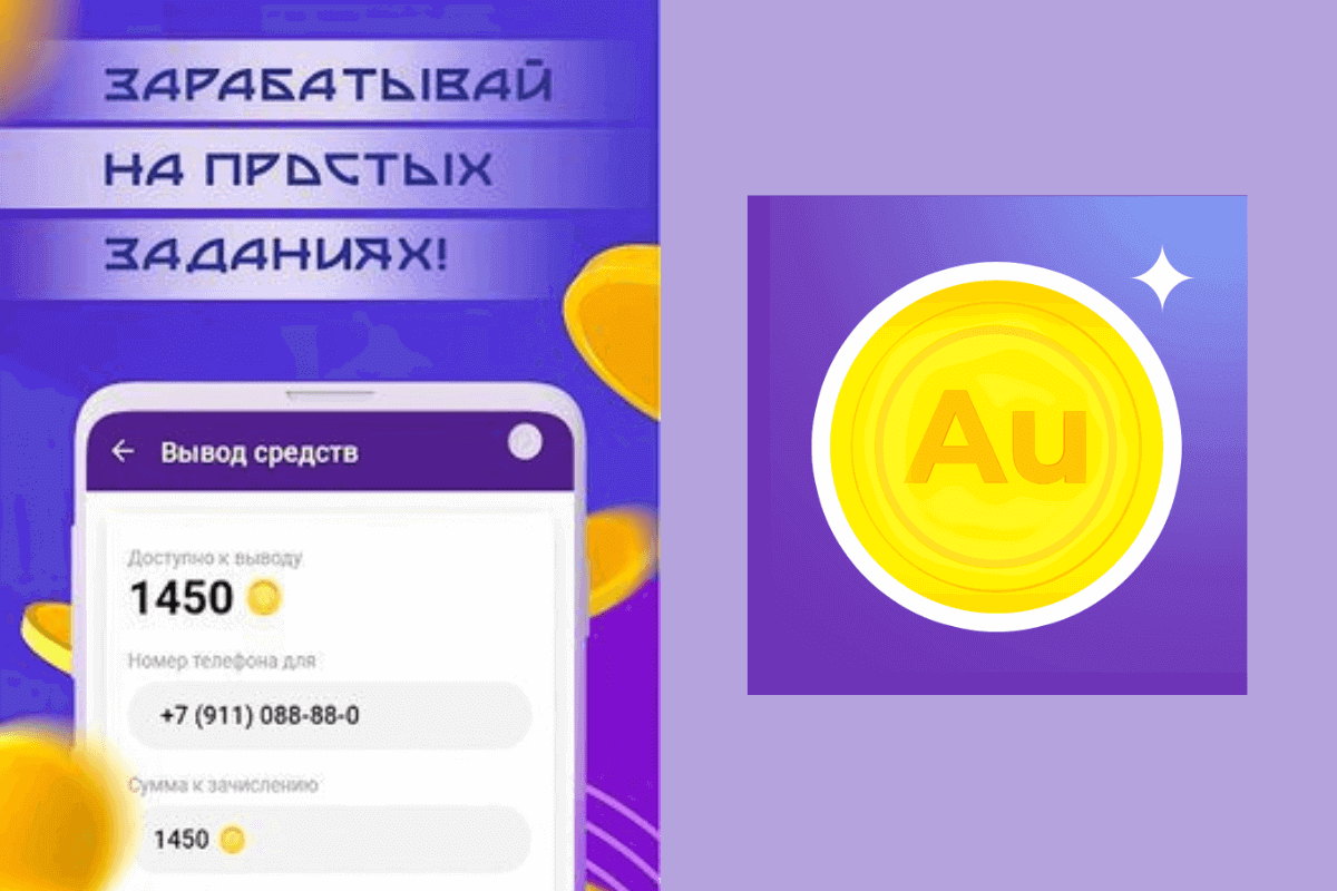 Топ-16 лучших проверенных приложений для заработка: PFI / Aurum