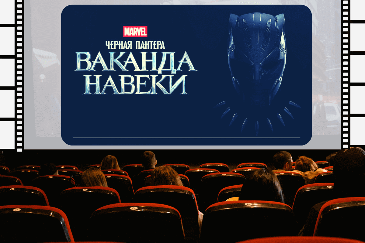 Фильм 2022 «Черная Пантера: Ваканда навеки» / Black Panther: Wakanda Forever