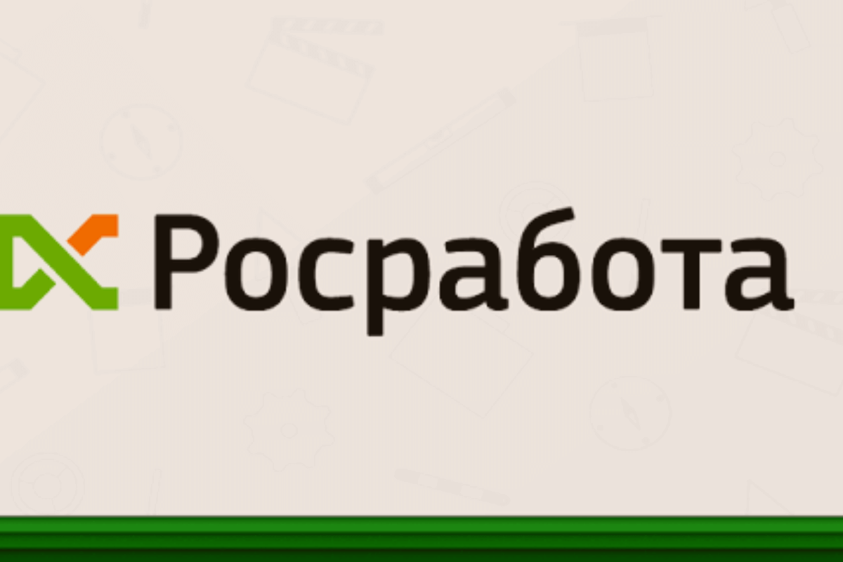 Росработа - сайт для поиска работы в России