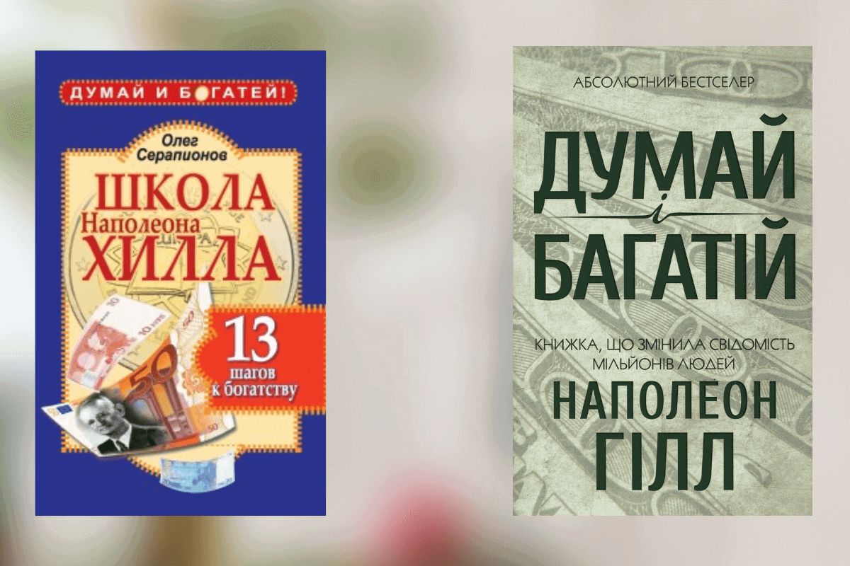 «Шевели мозгами, чтобы получить кучу денег!»: новый бестселлер