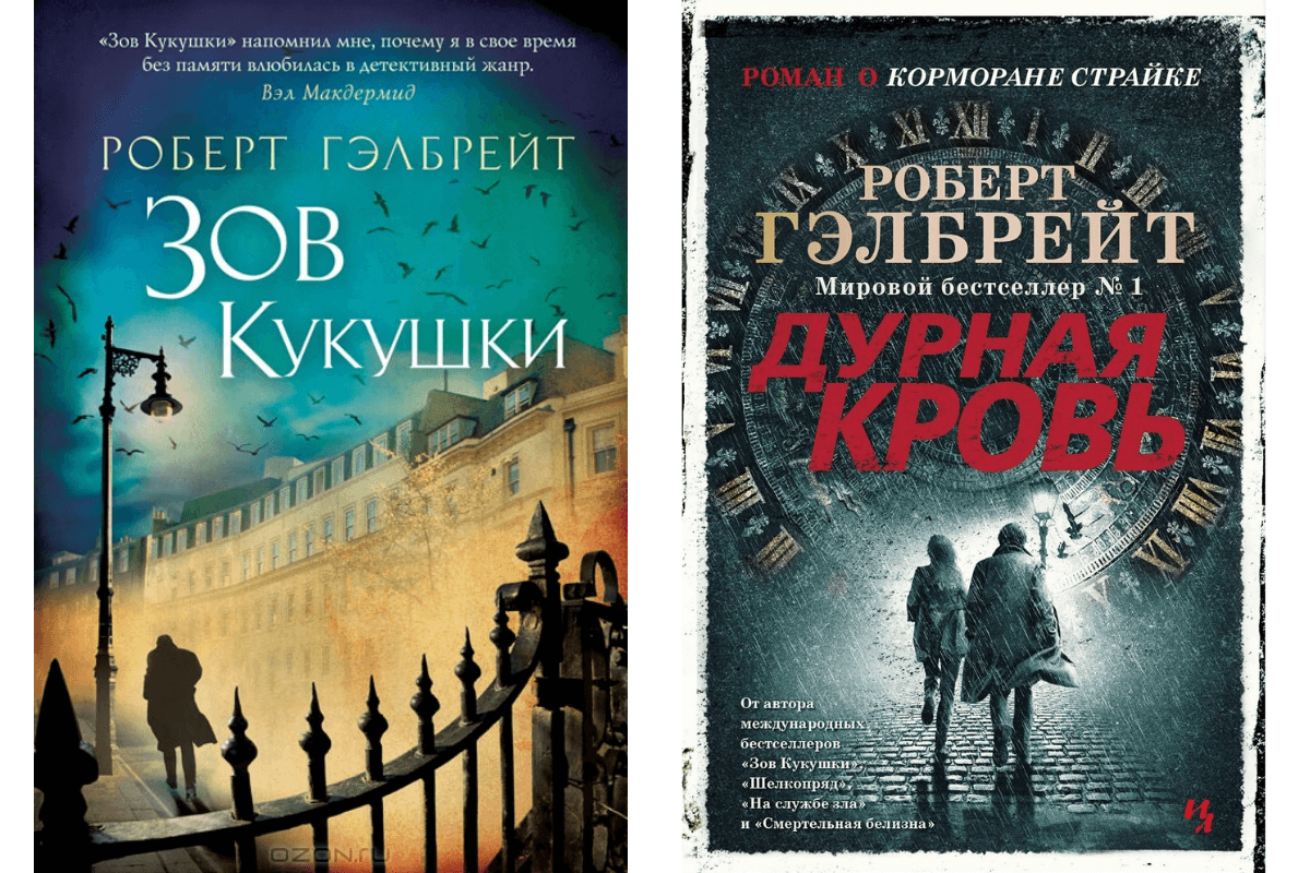 Новый книги от Роулинг