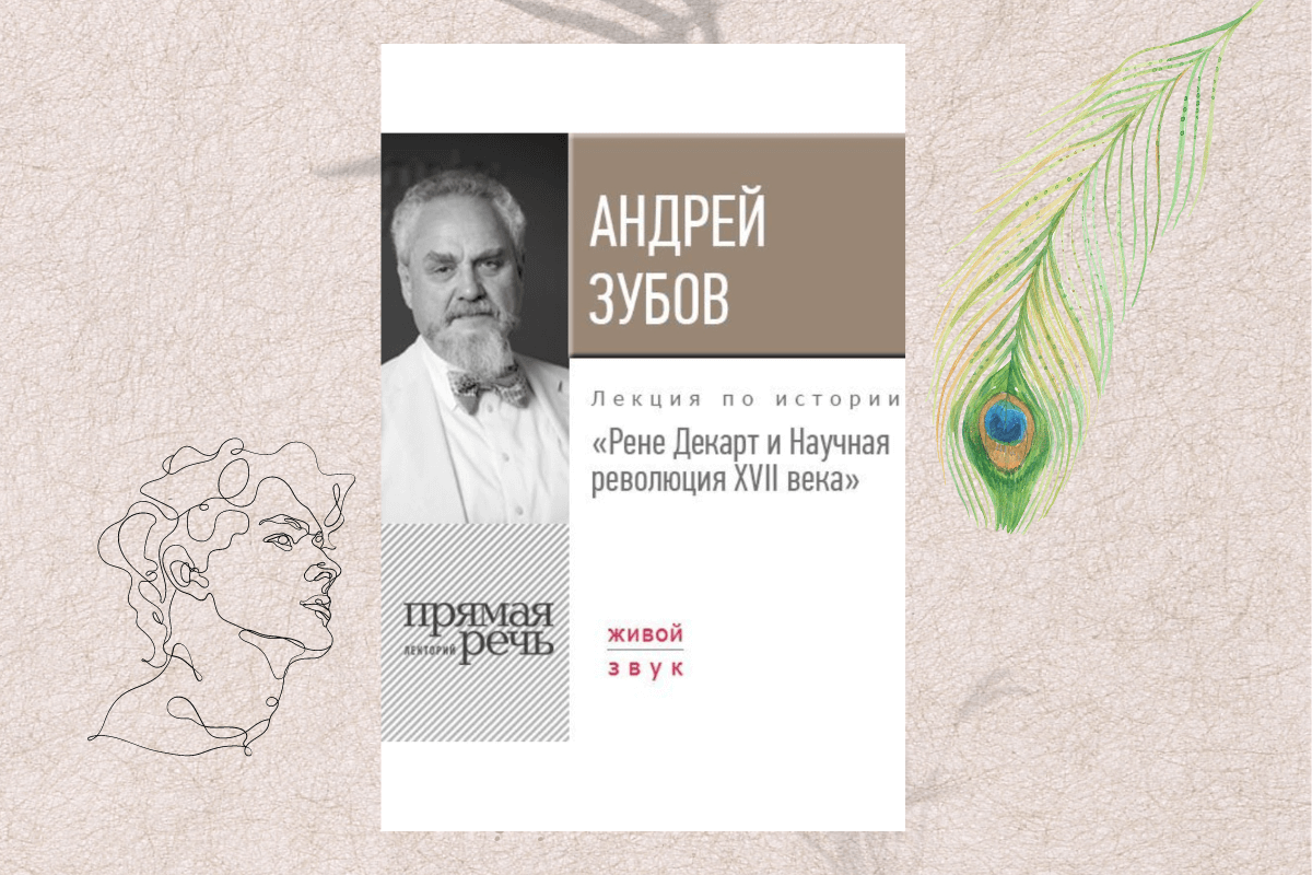 Книги по философии Андрей Зубов