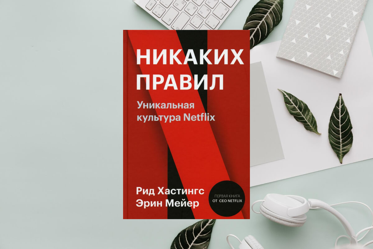 История успеха Netflix