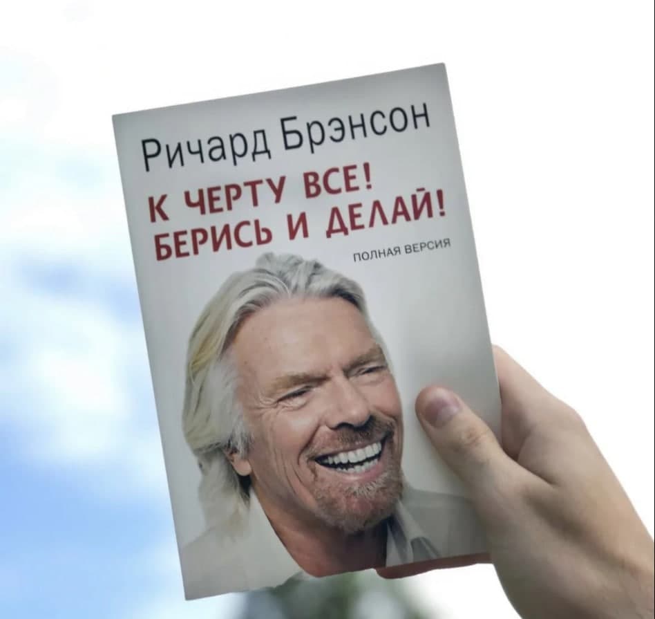 Краткое содержание книги К черту всё! Берись и делай!