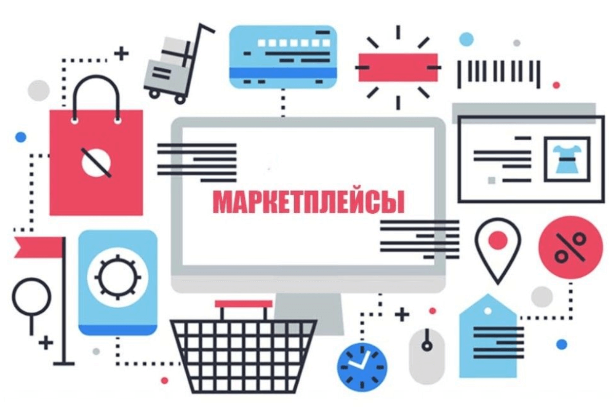 Онлайн-торговля и смежные сферы: маркетплейсы, дропшиппинг, доставка 